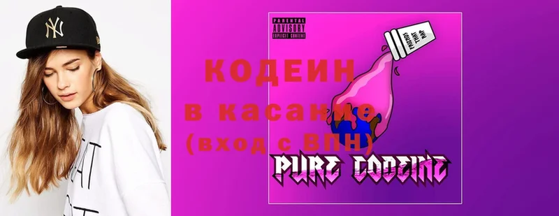 Кодеиновый сироп Lean напиток Lean (лин)  Николаевск 